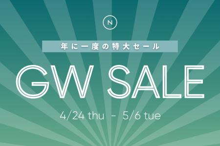 【最大66%OFF！】Naturecan FitnessのGWセールが4/24(