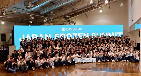 冷凍ビジネスに携わる約150社・250名が集結！デイブレ
