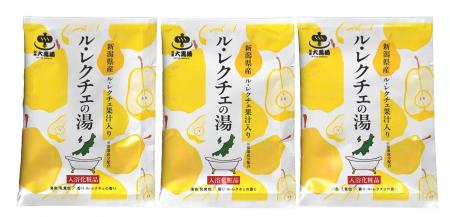 「ル・レクチェの湯」新シリーズ１包３０gとお得用５