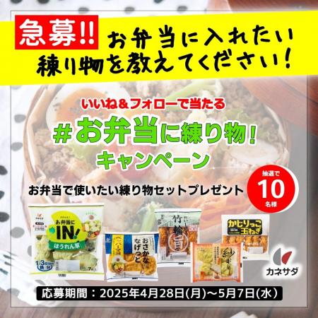 簡単・時短で調理できる商品セットを10名様にプレゼン