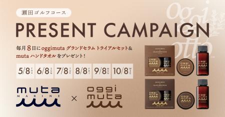 大好評につき第2弾！毎月8日はゴルフと本格ヘアケアを