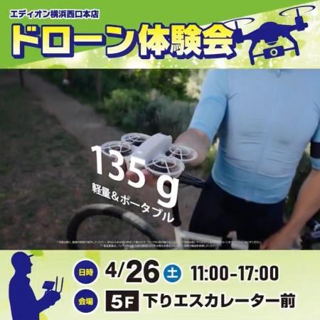 DJIの軽量コンパクトなドローン「DJI Neo」と最新アク