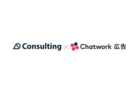 オルグロー、『Chatwork 広告』の広告販売代理店契約
