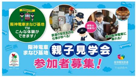 シミュレーターによる運転士体験や昔の車両見学utf-8