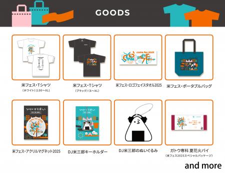 『ながおか 米百俵フェス ～花火と食と音楽と～ 2025