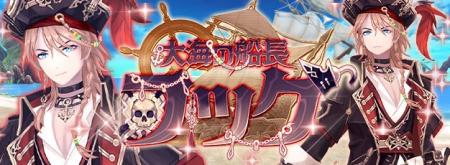 「幻想神域 -Another Fate-」大海原を旅した幻神「大