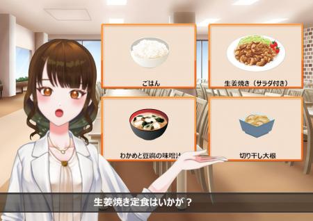 健診結果から”あなたに合ったランチ”を提案　大阪・関