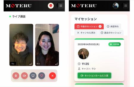 恋愛エンタメ英会話『MOTERU』の会員限定マッチングシ