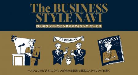 歴代米国大統領にも愛用されるブルックス ブラザーズ
