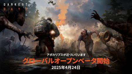 NHNのゾンビアポカリプスゲーム「DARKEST DAYS」、グ
