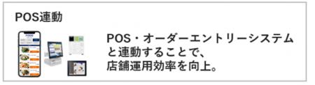 NECプラットフォームズの小売向けPOSシステム「TRUE T