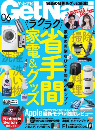 家事の面倒なひと手間をスキップ！　省手間家電＆グッ