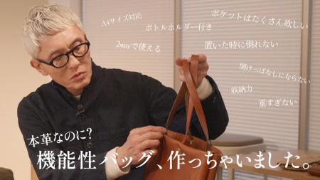 俳優 松重豊 × ハンドメイドレザー工房「HERZ」がコラ