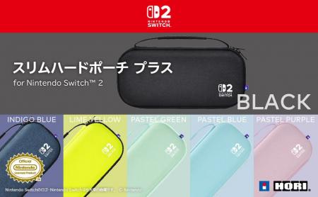 株式会社ホリ から スリムハードポーチ プラスが新登