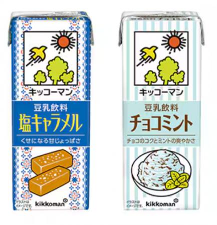 『キッコーマン 豆乳飲料』から、夏にぴったりな期間