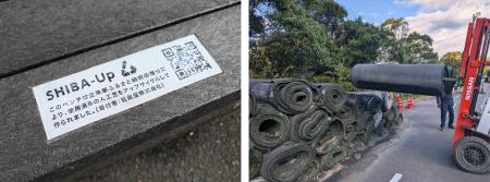 横須賀市のグラウンドの使用済み人工芝が公園のベンチ