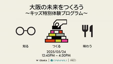 大丸心斎橋店×心斎橋PARCO×W大阪の合同プロジェクト 