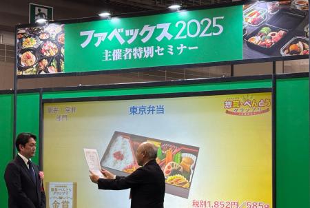 第16回　ファベックス　惣菜・べんとうグランプリ2025