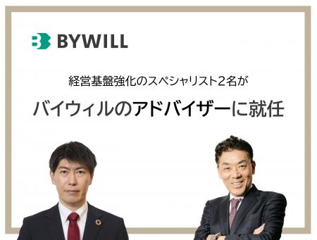 元大和証券 専務取締役の丸尾浩一氏と元日本郵政 専務