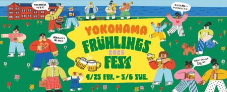 横浜赤レンガ倉庫主催「Yokohama Frühlings Fest 202