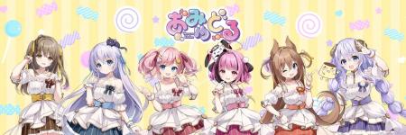 あみゅどる 2ndライブ詳細発表！ 今回は”全編歌って踊