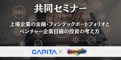 【地方応援】九州・沖縄地方の企業様向け 金融DX特化