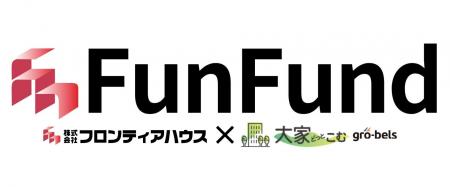 不動産クラウドファンディング「FunFund」4号ファンド