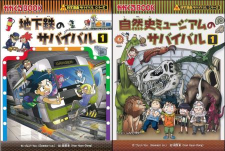 【GW特別企画】「科学漫画サバイバル」シリーズの人気