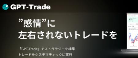 トレードワークス子会社「株式会社トレードアドバイザ