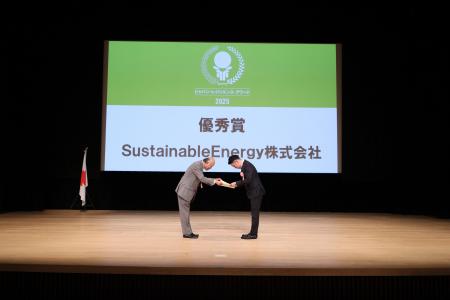 サステナブルエナジー株式会社が「レジリエンスジャパ