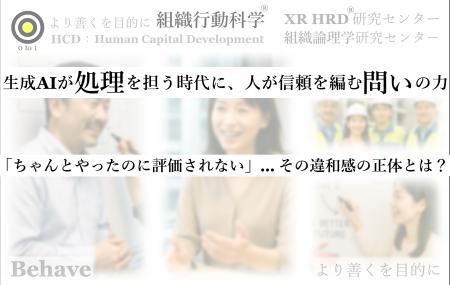 「ちゃんとやったのに評価されない」… その違和感の正