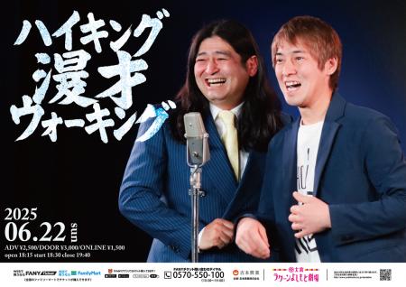 ハイキングウォーキング約10年ぶりの単独ライブ！『ハ