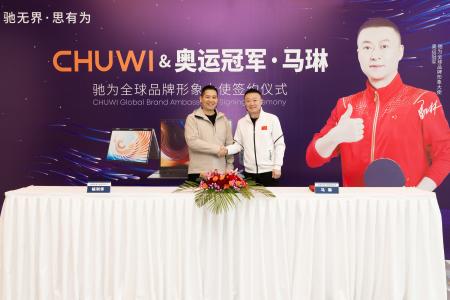 CHUWI、卓球世界チャンピオン馬琳氏と正式契約　ブラ
