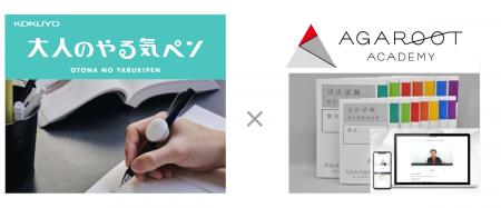 【IoT文具×資格試験対策サービス】『大人のやる気ペン