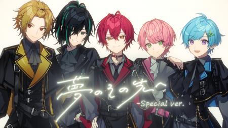 「Knight A - 騎士A -」5人で届ける最後の楽曲『夢の