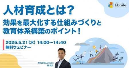 「【人事担当者必見！】人材育成とは？効果を最大化す