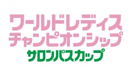 トップ選手が集うハイレベルなメジャー女王争いワール