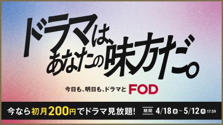 【フジテレビ】声優・花江夏樹、鬼頭明里がナレーショ
