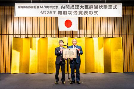 令和７年度「知財功労賞」において「特許庁長官表彰 