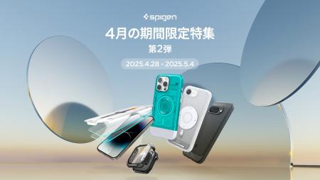 【最大40％OFF】Spigen、「４月のタイムセール第２弾
