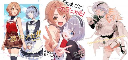 TVアニメ化決定！GCノベルズ『「お前ごときが魔王に勝