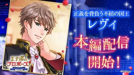 「王子様のプロポーズEternal Kiss」初代国王の本編シ