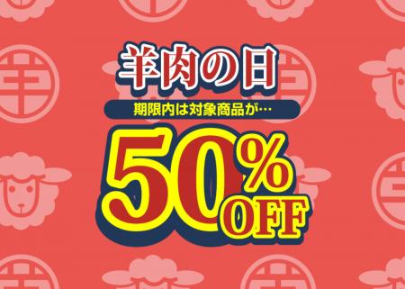 居酒屋×ジンギスカン専門店『大衆ジンギスカン酒場ラ