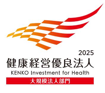 3年連続で「健康経営優良法人2025」に認定されました
