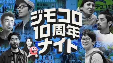 求人サイト『イーアイデム』のオウンドメディア『ジモ