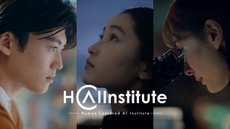 博報堂ＤＹホールディングスのAI研究部門「Human-Cent