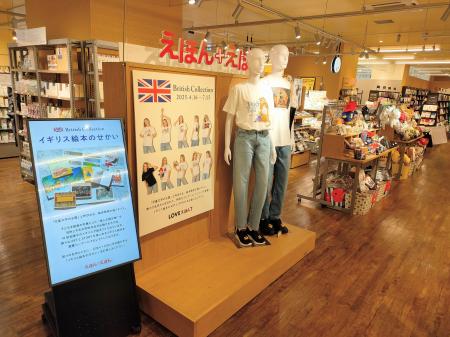 絵本ナビのオリジナルグッズがTSUTAYA BOOKSTORE 静岡