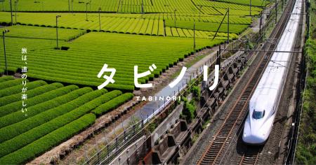 旅がもっと楽しくなる、旅の道のりも楽しむ新メディア