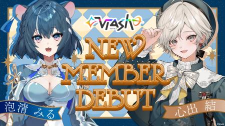 バーチャルとリアルの両軸で活動するVTuberプロジェク