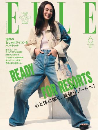 八木莉可子さんが表紙に初登場！
